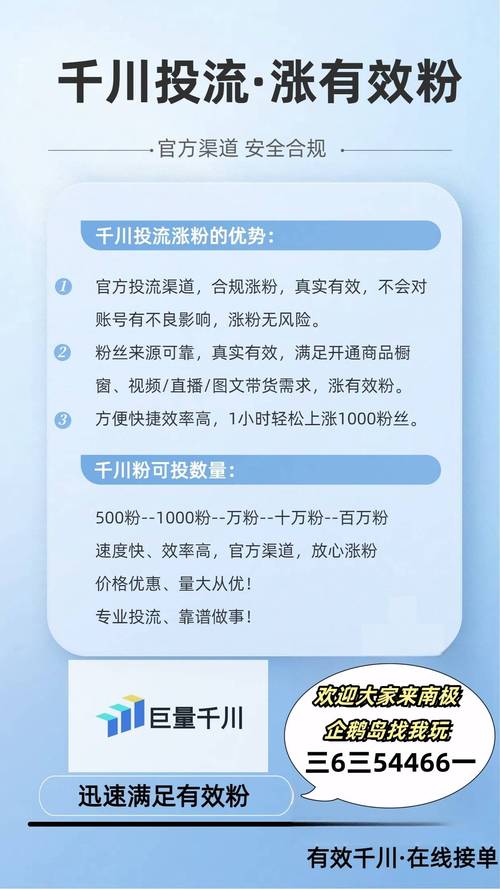 粉丝增长有捷径，全网刷粉平台大推荐！