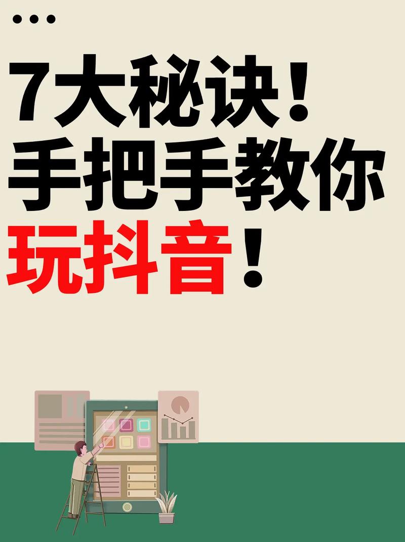 抖音人气飙升秘诀：免费涨粉网站的秘密武器！