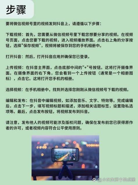 **标题：揭秘：快速提升微信视频号粉丝的绝妙策略！**