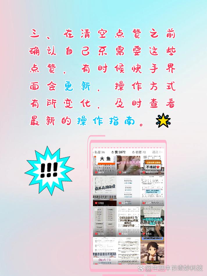 快手刷点赞神器，助你轻松上热门