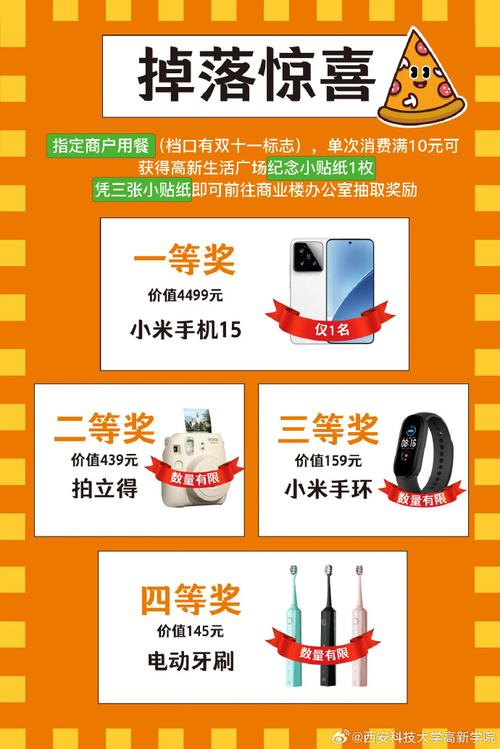 **微博独家福利来袭：粉丝零元购，心仪产品免费拿！**