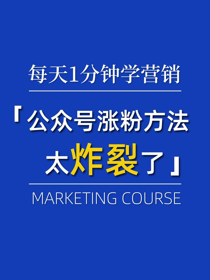 **标题:揭秘视频号涨粉秘籍:打破常规,粉丝飙升不再难!**