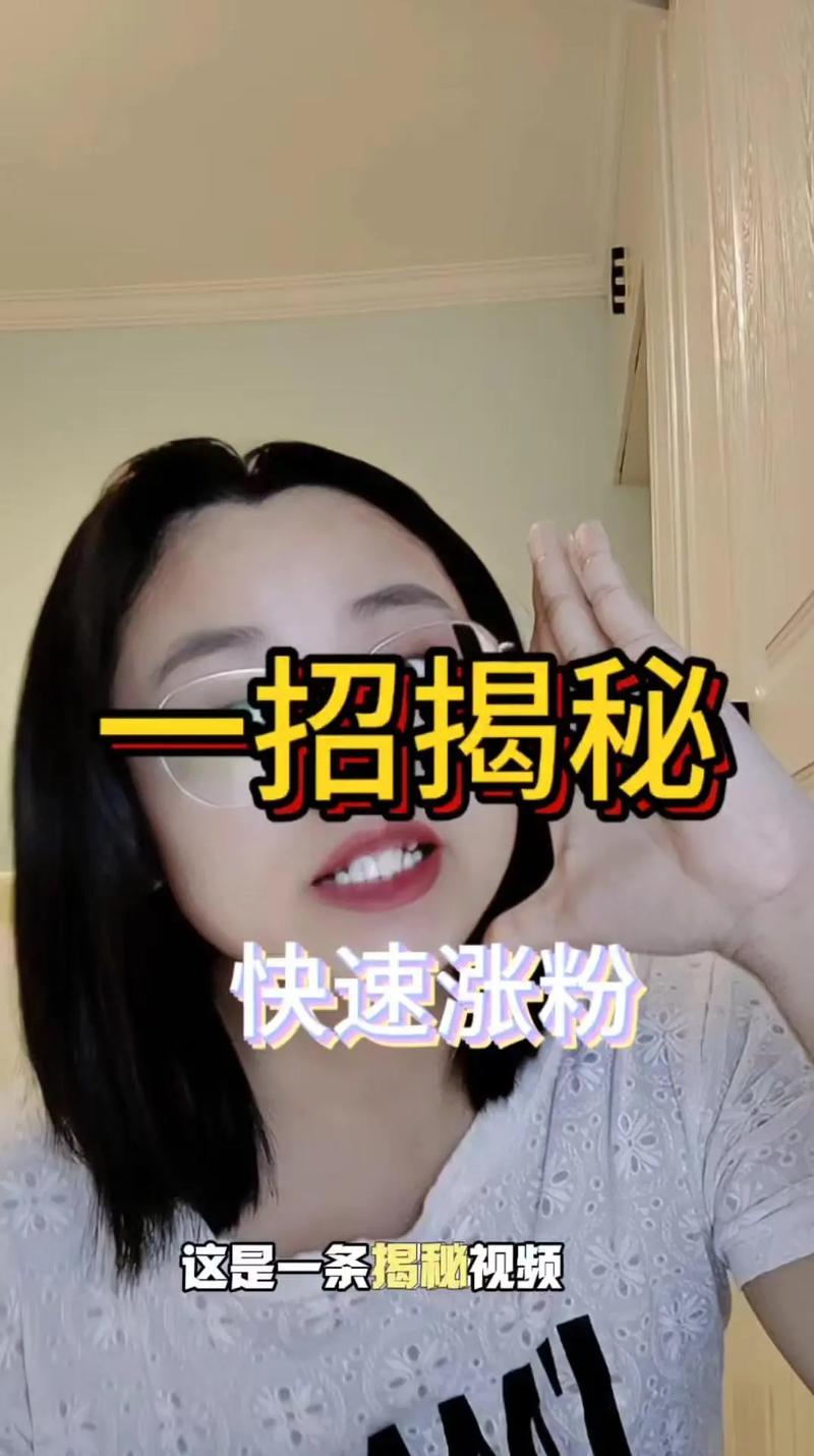 **标题:跃升微信视频红人!揭秘快速增加粉丝的独门秘籍**
