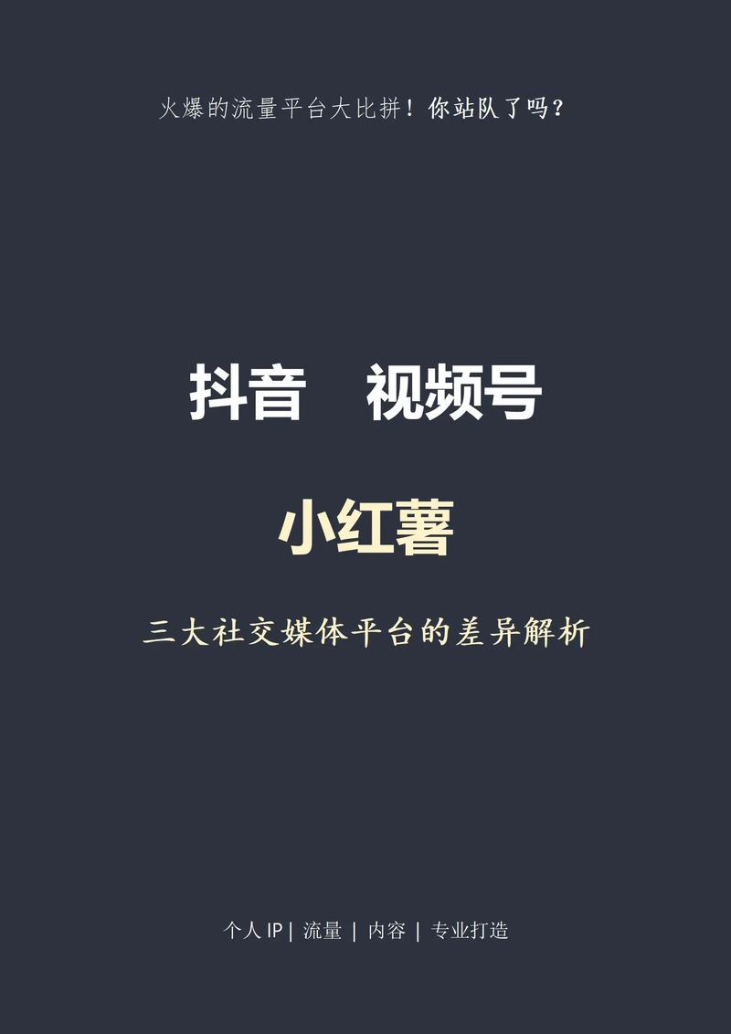 **视频号刷粉自助下单服务:快速增粉的秘诀与风险解析**