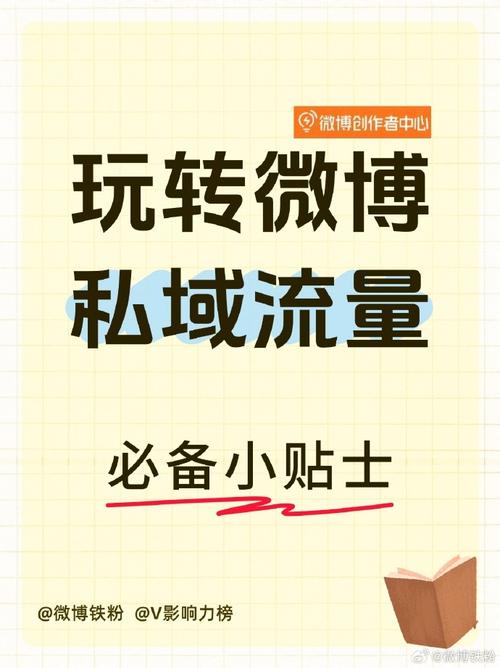提升微博影响力的小秘诀：在线自助点赞平台助力你成为热门！