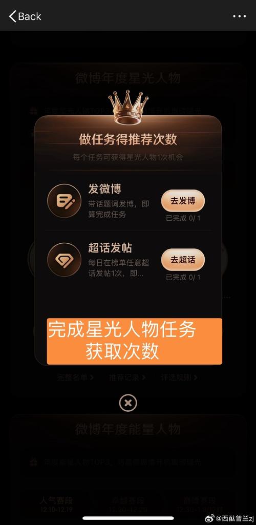 提升微博影响力的小秘诀:在线自助点赞平台助力你成为热门!