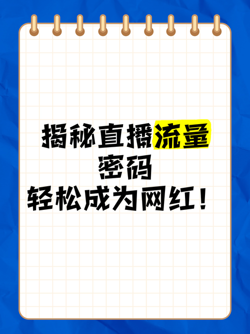 微博刷粉丝平台大揭秘，让你轻松成为网红达人！