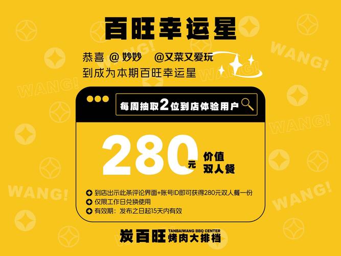 **微博粉丝独享福利：心仪商品免费下单，惊喜连连！**