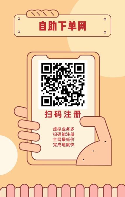 解锁微博涨粉新技能，自助下单平台等你来试