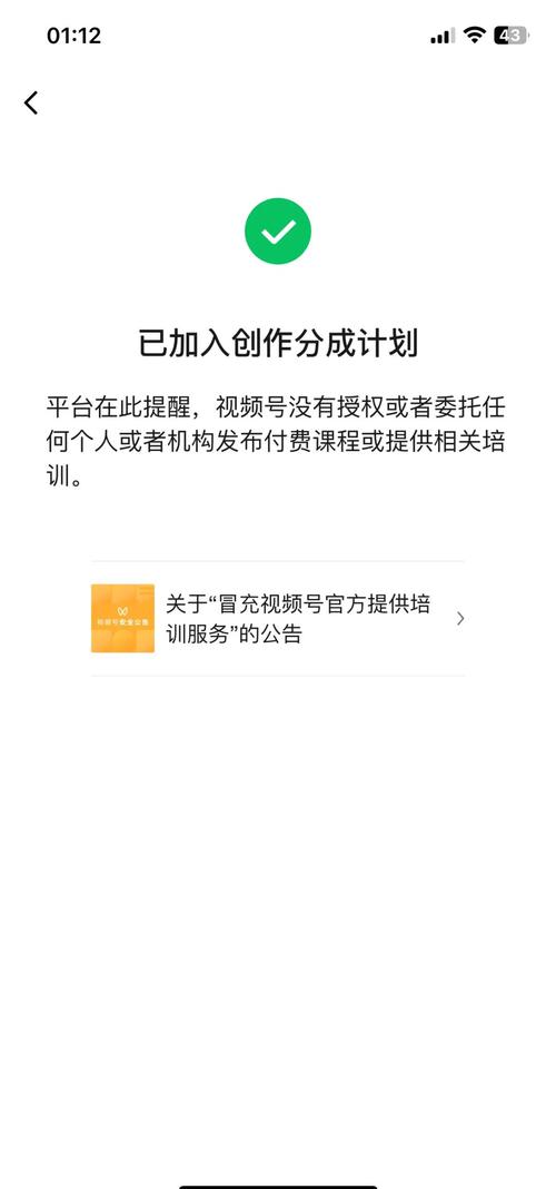 **揭秘短视频涨粉秘籍:打造脱颖而出的视频号**