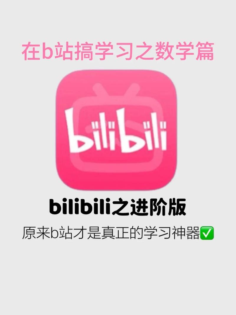 **标题：B站播放量飙升秘籍：从新手到UP主大神的实用指南**