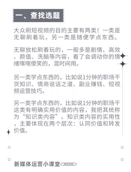 **揭秘B站视频高播放量的秘诀:踏上网红达人之路!**