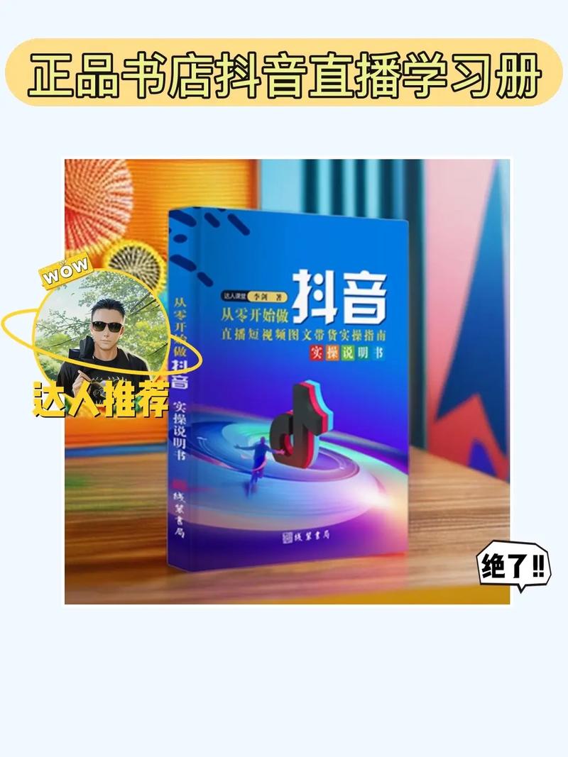 **标题：揭秘抖音爆红秘籍：零成本增粉攻略，助你成为抖音新宠！**