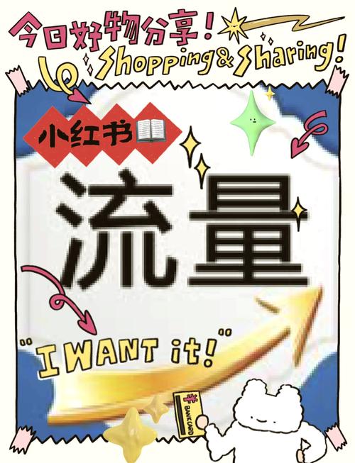 **标题:小红书涨粉秘籍大揭秘,轻松打造人气之星!**