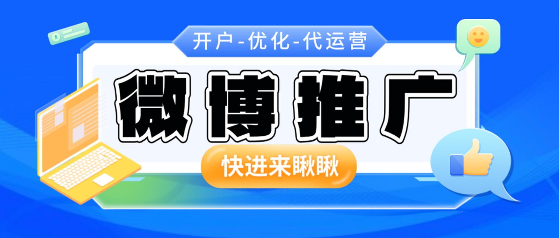 **标题：微博点赞下单服务，助你成为社交焦点！**