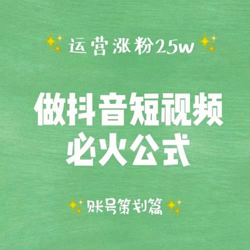 **标题:揭秘:不花一分钱,如何让你的抖音粉丝数火速增长!**