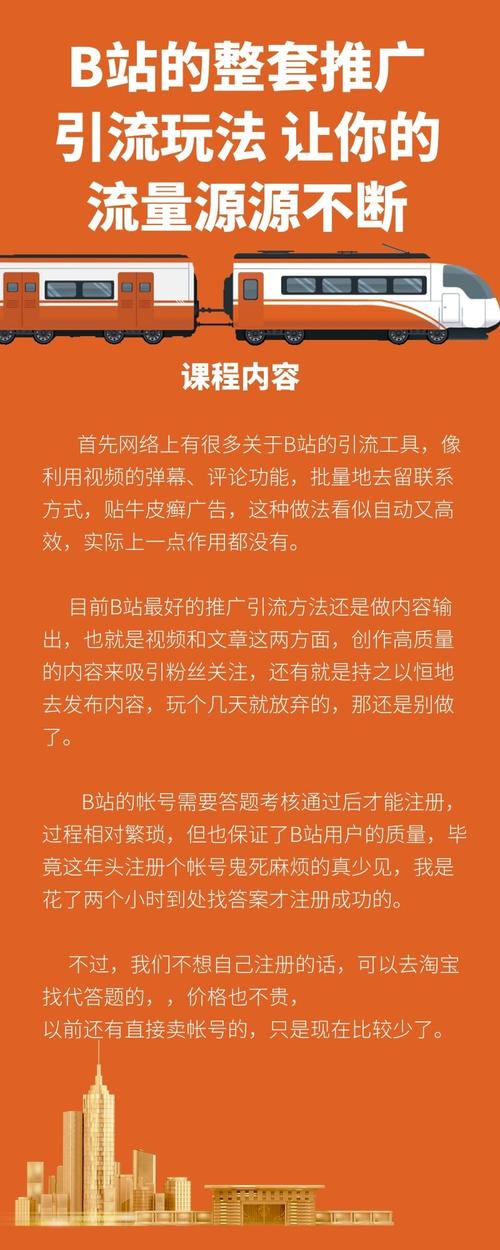**标题：B站平台优势大揭秘：如何实现视频免费推广？**