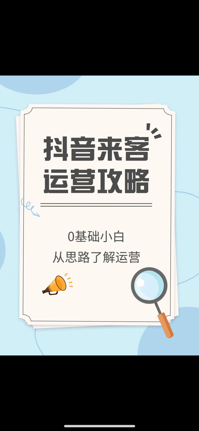 自助下单新潮流,抖音粉丝快速增长不是空谈