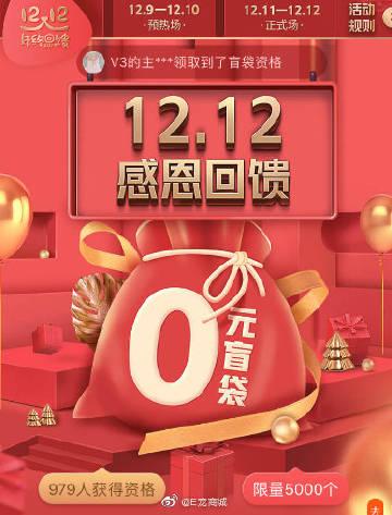 **感恩回馈季,微博粉丝独享零元购特权!**