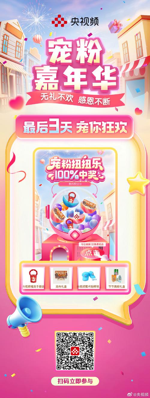**感恩回馈季,微博粉丝独享零元购特权!**