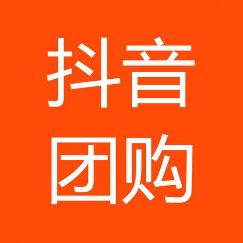 抖音24小时自助下单,轻松提升视频互动率