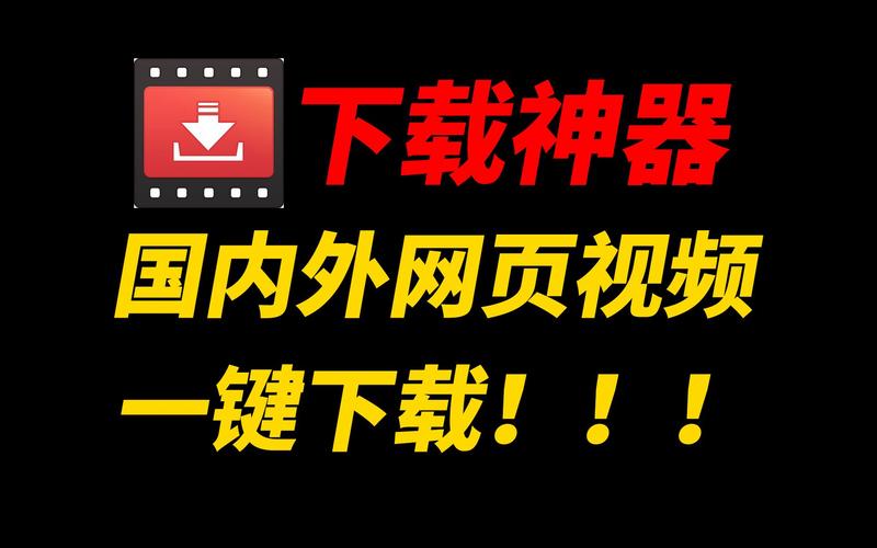 **揭秘神器:B站视频播放量飙升的插件秘籍!**
