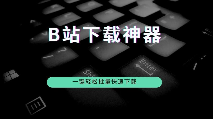 **揭秘神器:B站视频播放量飙升的插件秘籍!**