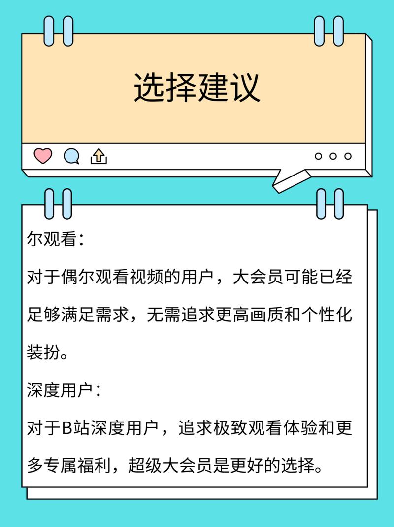 揭秘真相:为什么选择使用bilibili刷赞平台?