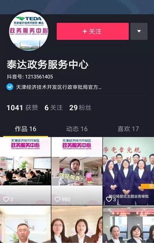 **标题：抖音24小时自助服务，随时随地，下单无忧！**