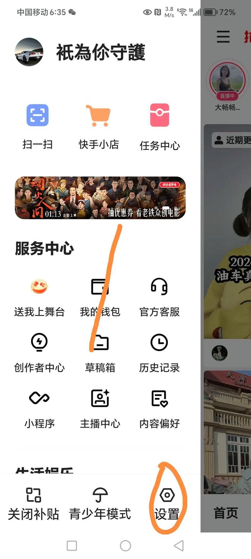 亲身体验分享：关于快手刷粉软件的强大功能与效果展示！