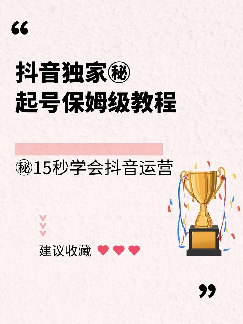 独家分享：如何轻松为抖音快手视频号刷赞？