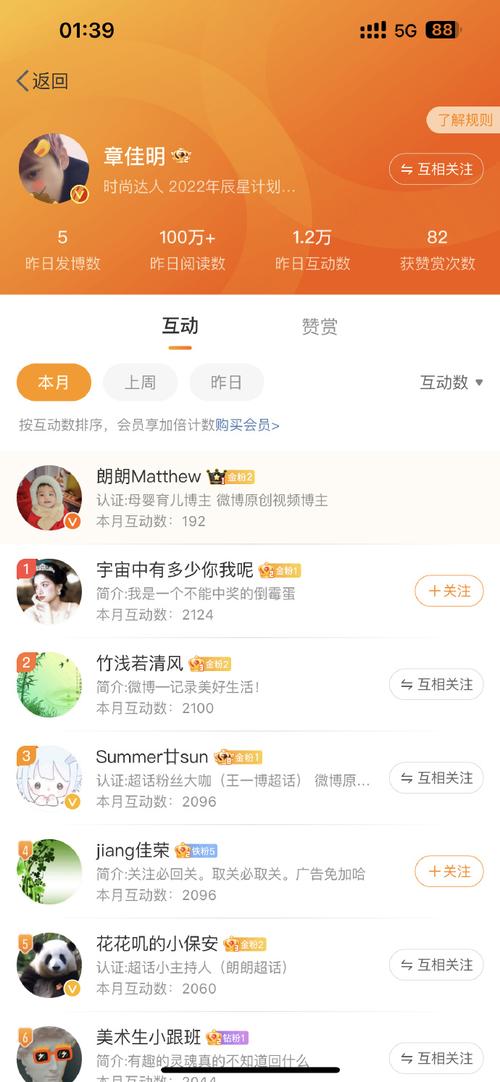 粉丝互动升级!体验微博粉丝自助平台