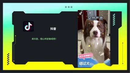 体验抖音自助下单,24小时购物随心所欲