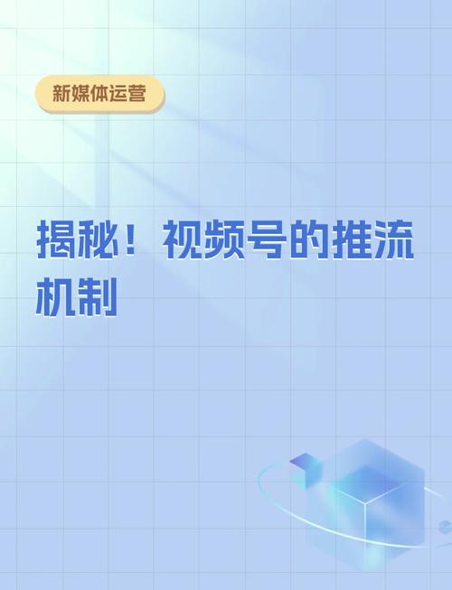 **标题:揭秘视频号快速增长秘籍:吸粉无数的策略大公开!**
