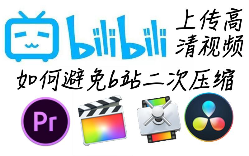 解密如何快速提高在B站上的视频浏览量——那些不可忽视的秘诀。
