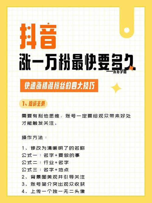 微博涨粉新途径：通过评论赞自助下单平台轻松实现！