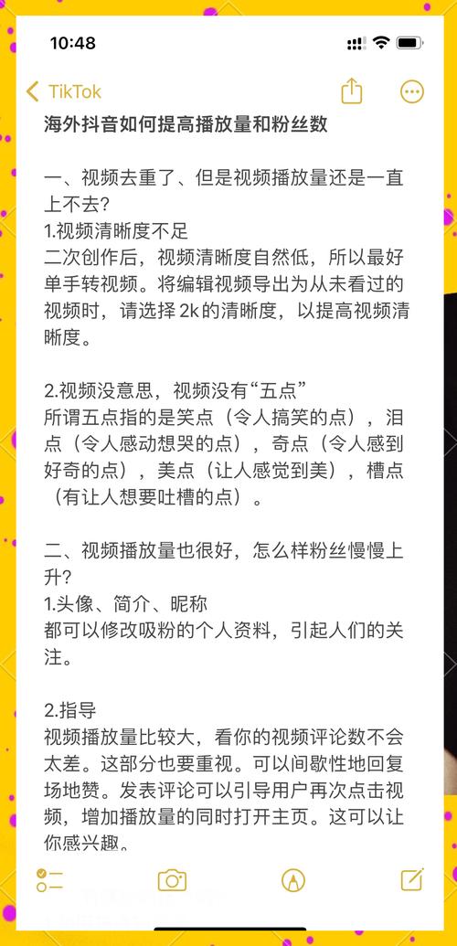 **揭秘B站粉丝增长秘籍:高效刷粉策略实战指南**
