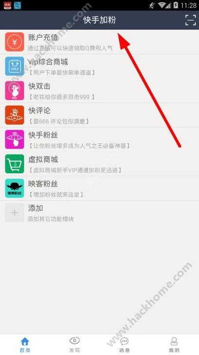 **快手涨粉秘籍：揭秘专业软件如何助你轻松实现粉丝飙升！**