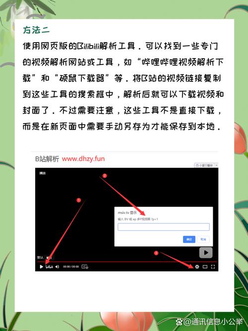 **揭秘B站视频火爆背后的“秘密武器”：刷播放量脚本**