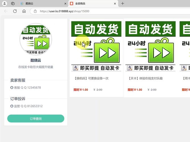**标题:小号自动发卡平台:微信、微博背后的便捷魅力探析**