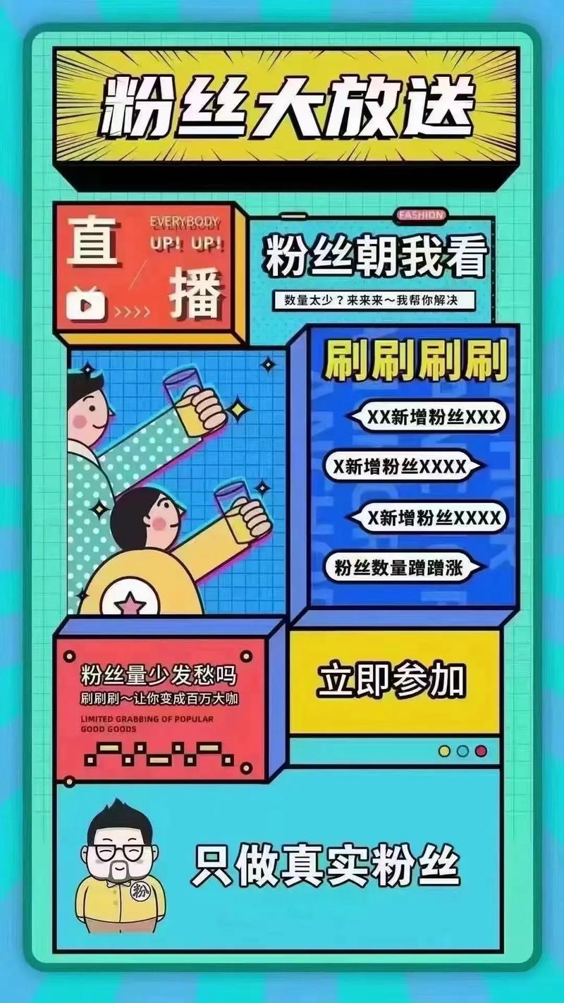 抖音增粉攻略：轻松购买1000粉丝的价格指南