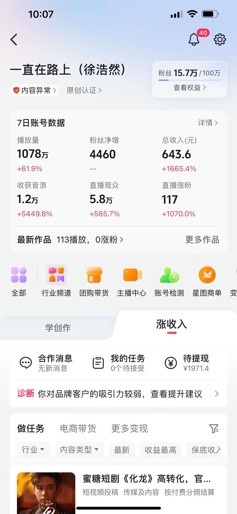 玩转视频流量：揭秘高效的哔哩哔哩刷播放量平台技巧。