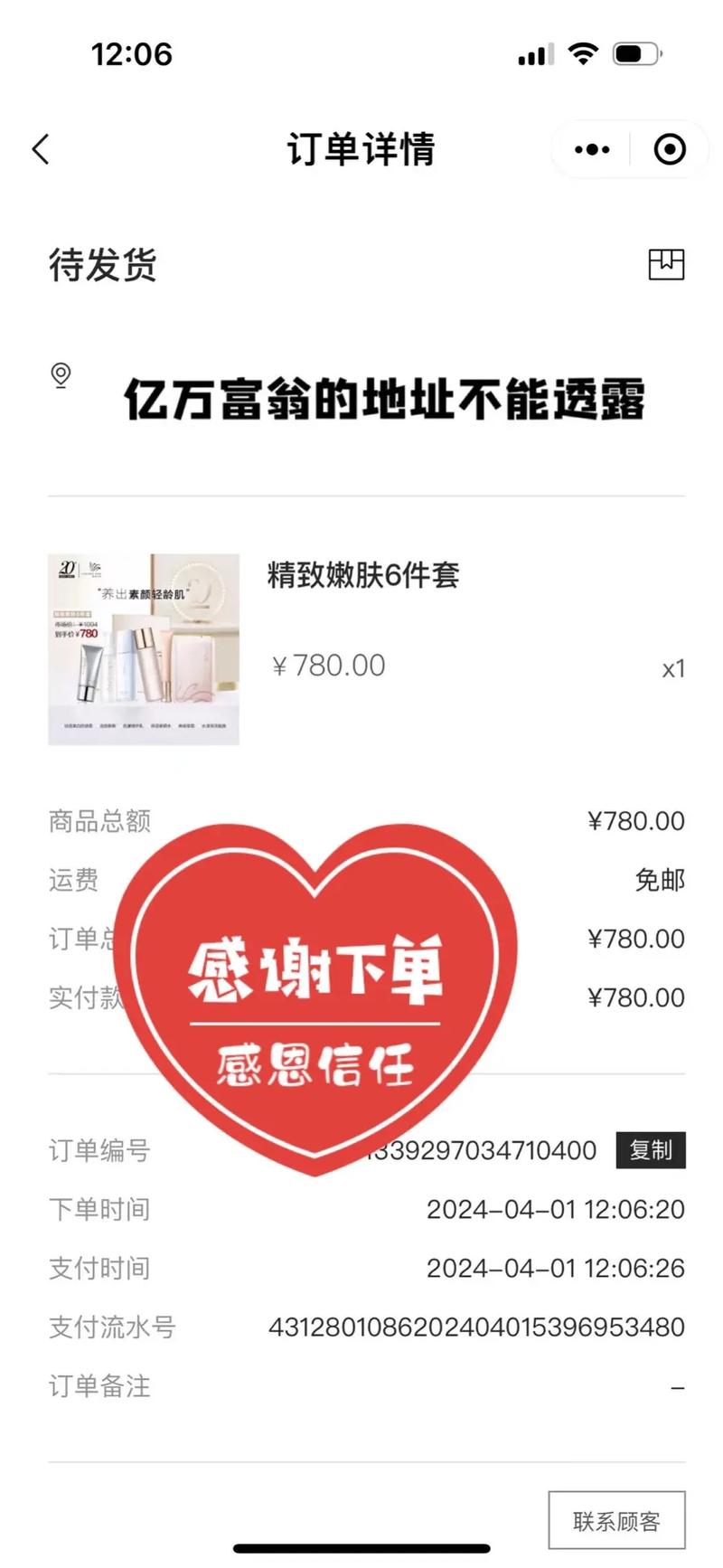 小红书自助下单，让购物变得如此简单快乐