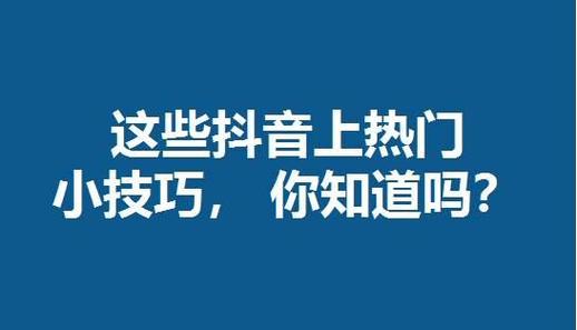 **快手带刷网:揭秘提升短视频曝光率的秘诀**