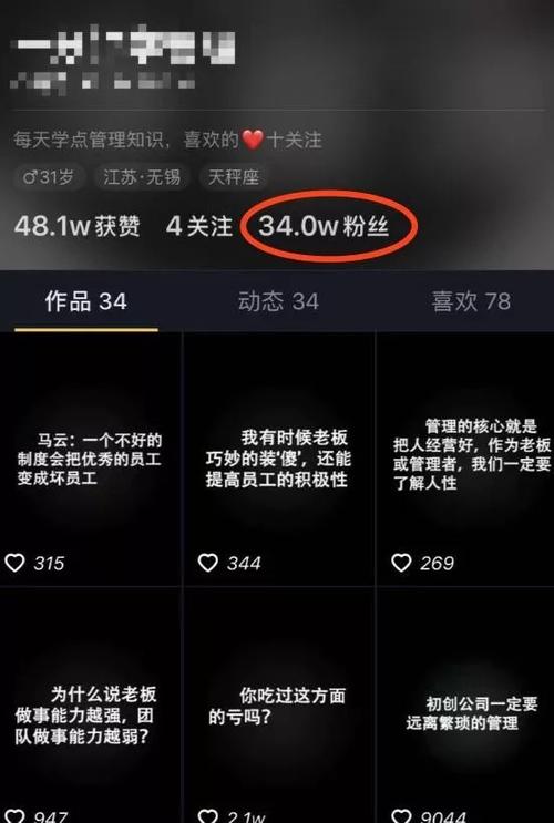 抖音1000粉丝账号，内容创新与价格提升的秘密