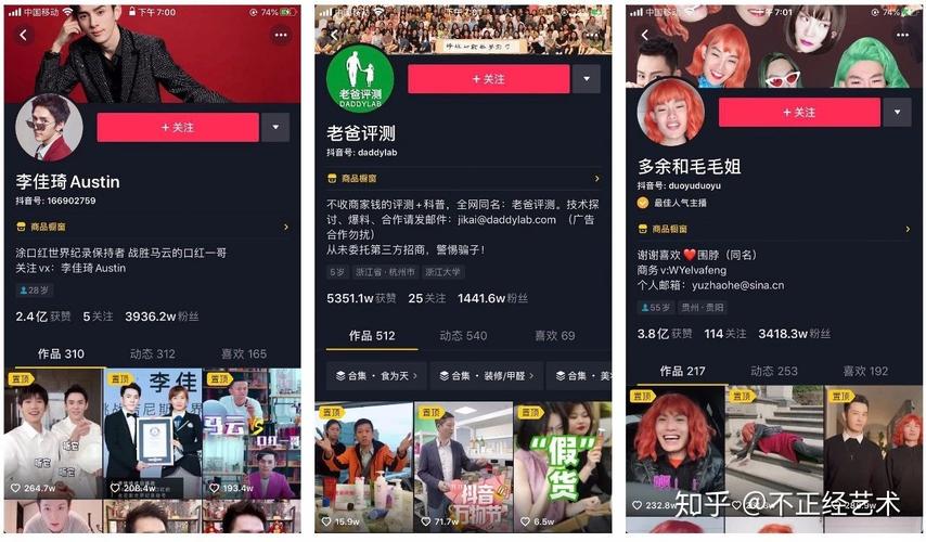 抖音1000粉丝账号,内容创新与价格提升的秘密