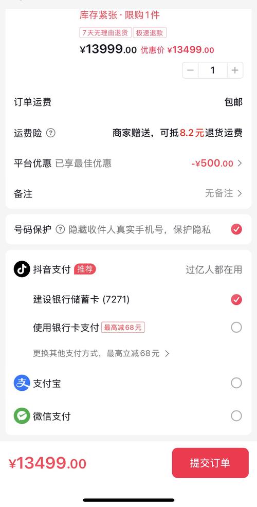 **抖快购物自助下单操作指南:轻松享受购物新体验!**