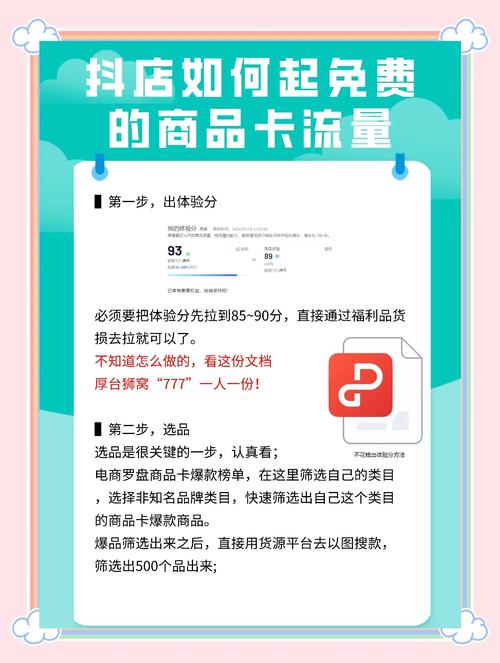 **抖快购物自助下单操作指南:轻松享受购物新体验!**