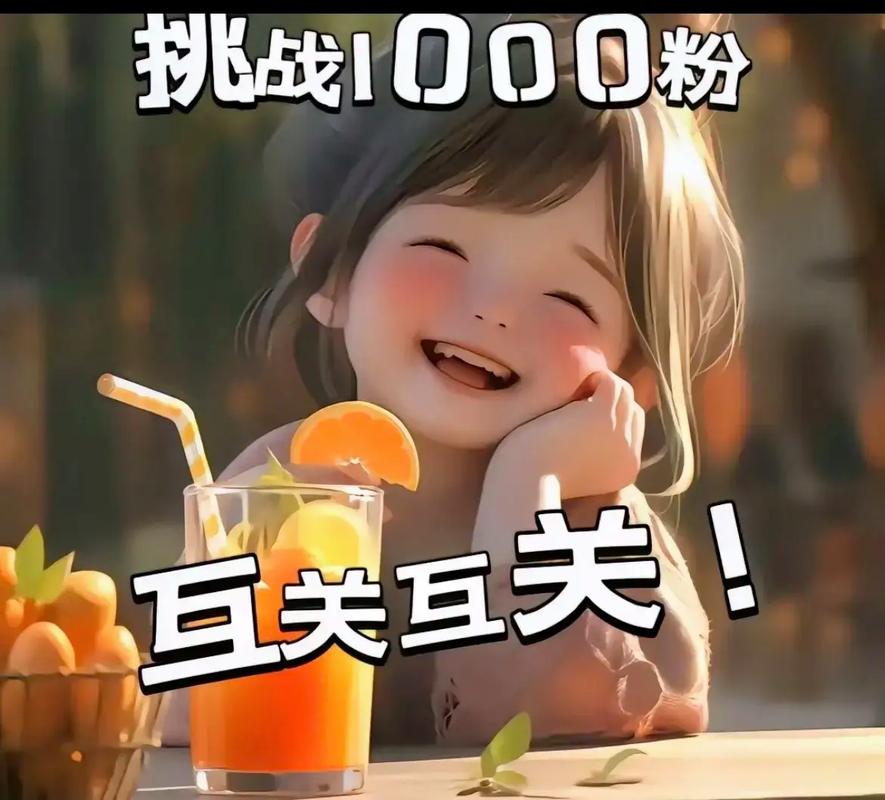 **标题:抖音1000真实粉丝养成记:从零到网红的蜕变之旅**