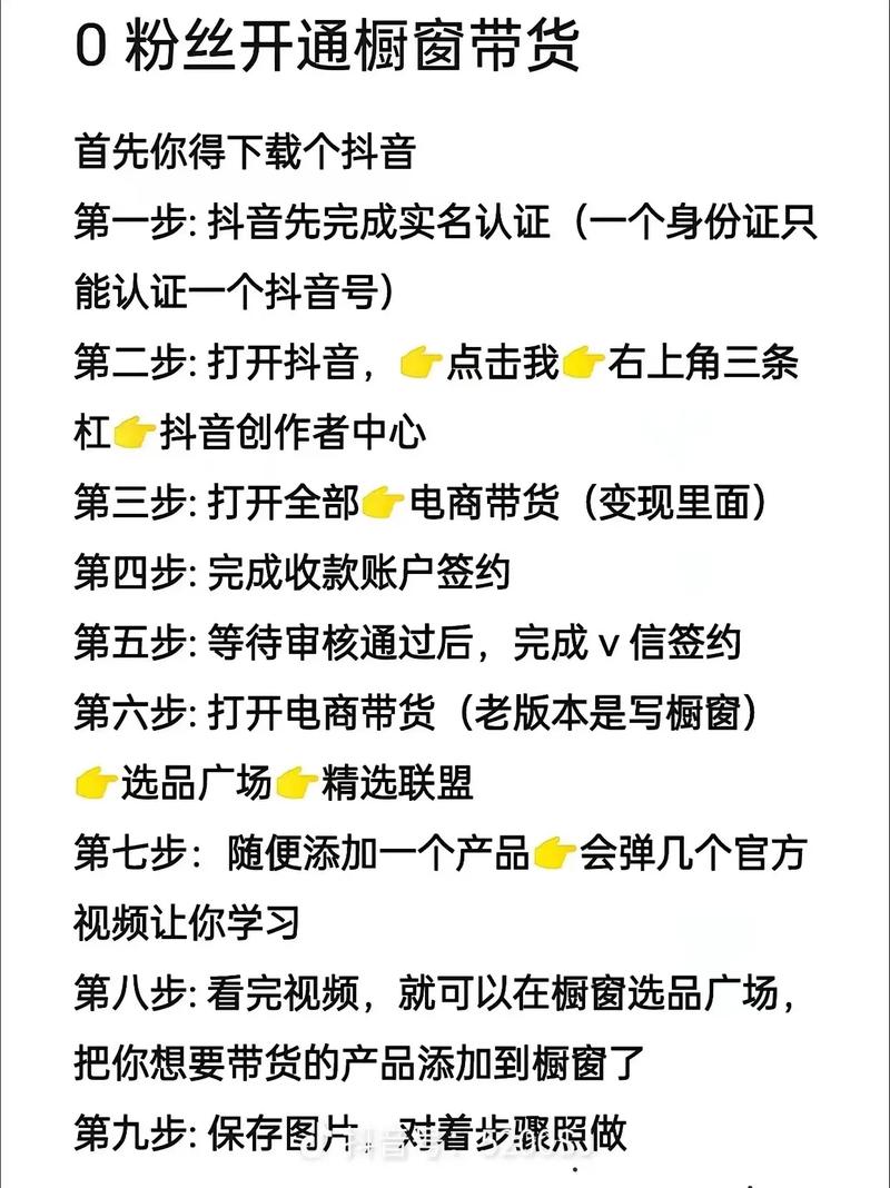 揭秘！抖音1000粉丝可以这样买